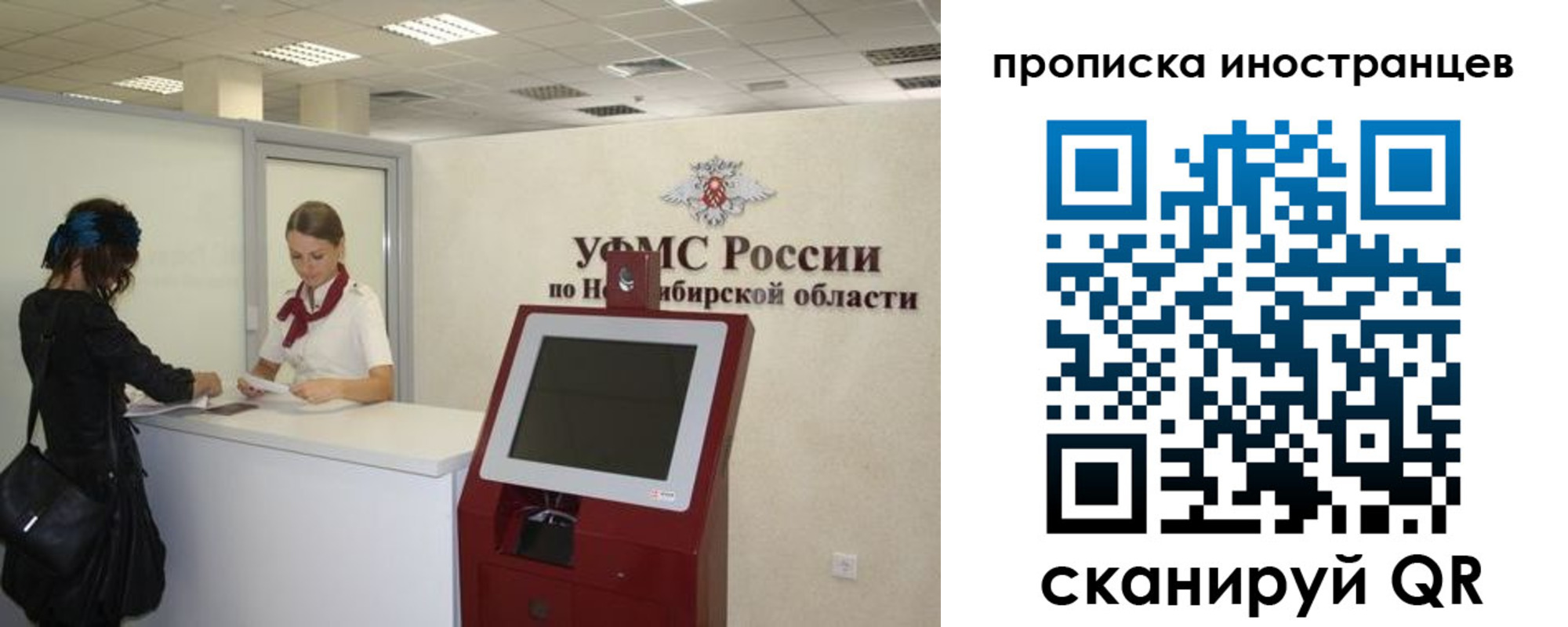 прописка для работы в Азнакаево