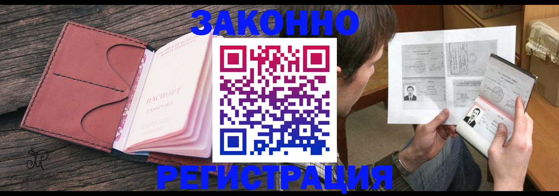 прописка гарантия в Азнакаево