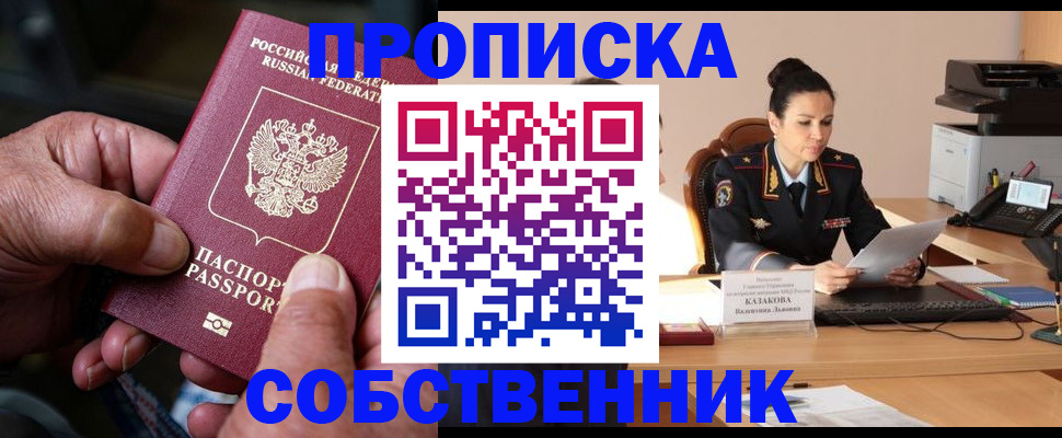 временная регистрация поиск в Азнакаево