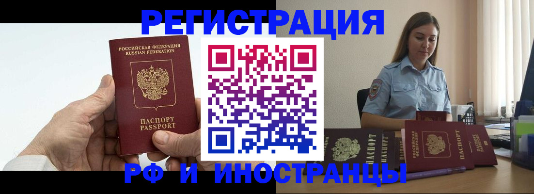 прописка от собственника в Азнакаево