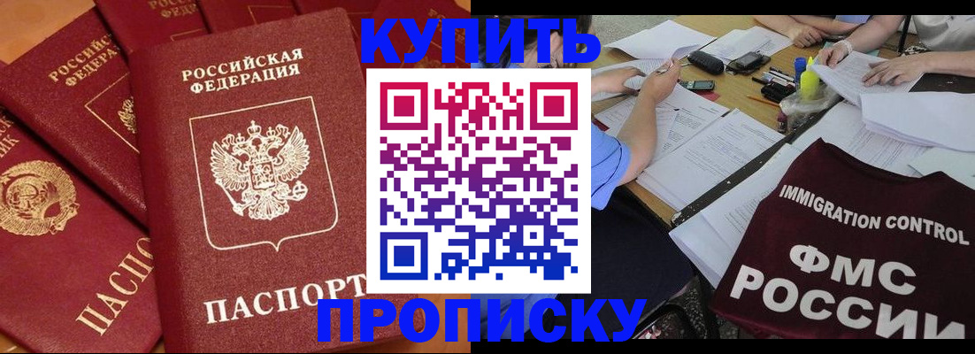 временная регистрация для всех в Азнакаево