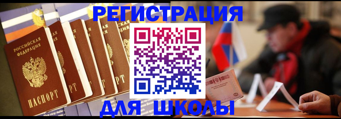 временная регистрация недорого в Азнакаево